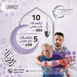 أقرب و أرخص مركزخدمات منزلية لرعاية المسنين والأطفال في عجمان