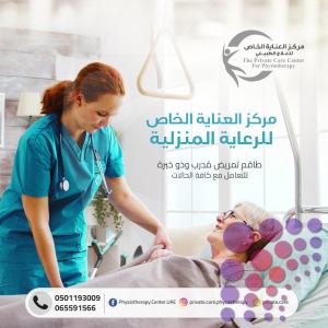 أحسن وأرخص علاج طبيعي لعلاج الإصبع الزنادي في الشارقة