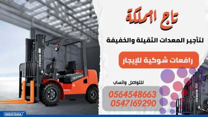 سيزر لفت للأيجار في الدمام | 2026