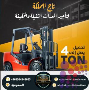 سيزر لفت للأيجار في الدمام | 2026