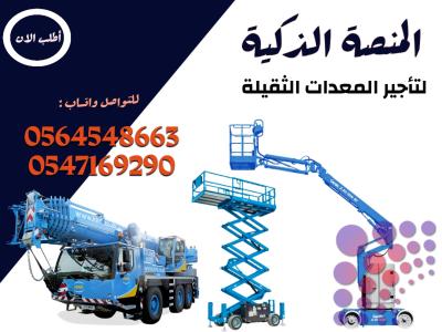 سيزر لفت للأيجار في الدمام | 2026