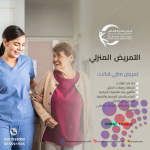 أقرب وأحسن مركز علاج طبيعي لعلاج إصابات المفاصل في الشارقة