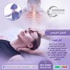 أحسن وأرخص مركز علاج طبيعي لعلاج آلام الرقبة في الشارق�