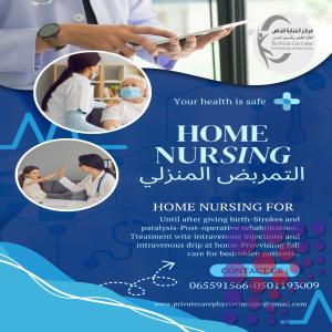 أفضل وأقرب مركزعلاج طبيعي للعلاج التهاب اوتار في الركبة في الشارقة