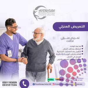 أحسن و أرخص مركز علاج طبيعي لعلاج التهاب المفاصل والزهايمر في الشارقة