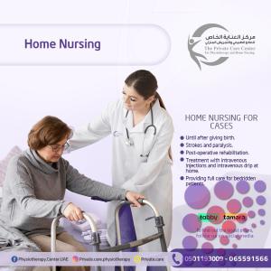 أحسن و أرخص مركز علاج طبيعي لعلاج التهاب المفاصل والزهايمر في الشارقة