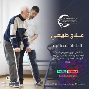 أحسن وأرخص مركز علاج طبيعي لعلاج  تحدب الظهر في الشارقة