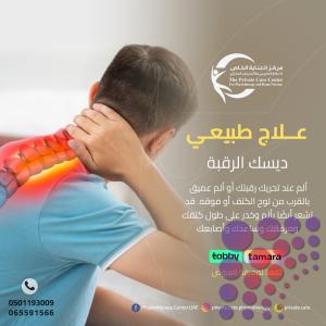 أحسن وأرخص مركز علاج طبيعي لعلاج  تحدب الظهر في الشارقة
