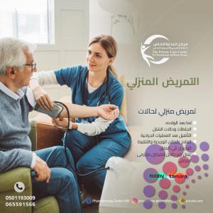 أحسن وأرخص مركز علاج طبيعي للعلاج آلام الظهر في عجمان