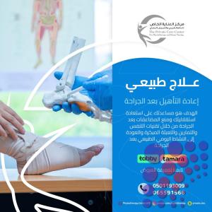 أحسن وأرخص مركز علاج طبيعي للعلاج آلام الظهر في عجمان