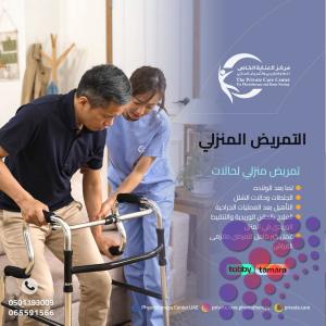 أحسن وأرخص مركز علاج طبيعي للعلاج آلام الظهر في عجمان