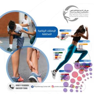 أحسن وأرخص مركز علاج طبيعي للعلاج آلام الظهر في عجمان