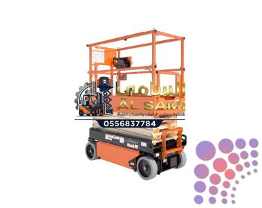 سيزر لفت للإيجار في الدمام | تأجير ( رافعة مقصية ) 8 ، 12 ، 14 ، 16 متر | يومي - شهري | 2026