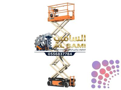 سيزر لفت للإيجار في الدمام | تأجير ( رافعة مقصية ) 8 ، 12 ، 14 ، 16 متر | يومي - شهري | 2026