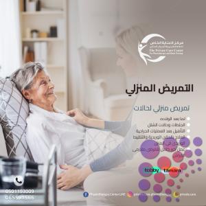 أقرب وأرخص  مركز علاج طبيعي لعلاج آلام الظهر في دبي