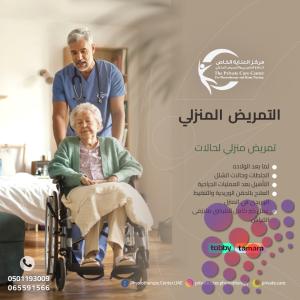 أقرب وأرخص  مركز علاج طبيعي لعلاج آلام الظهر في دبي