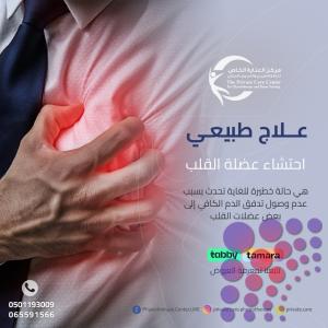 أقرب وأرخص  مركز علاج طبيعي لعلاج آلام الظهر في دبي