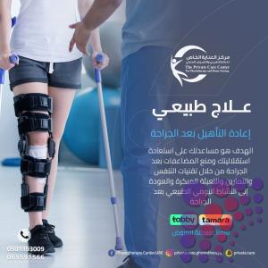 أقرب وأرخص  مركز علاج طبيعي لعلاج آلام الظهر في دبي