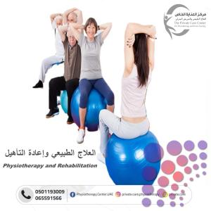 أقرب وأرخص  مركز علاج طبيعي لعلاج آلام الظهر في دبي