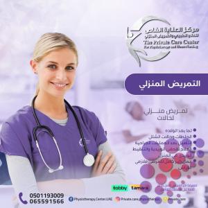 أقرب مركزخدمات منزلية لرعاية المسنين والأطفال في االشارقة