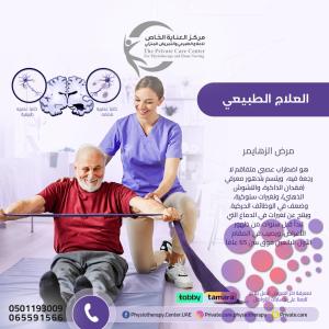 أقرب مركزخدمات منزلية لرعاية المسنين والأطفال في االشارقة