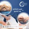 أرخص مركزعلاج طبيعي للعلاج تيبس المفاصل بعد الكسور  في 