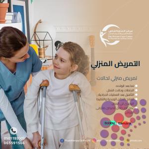 خصومات عيد الأضحي على العلاج الطبيعي في الشارقة