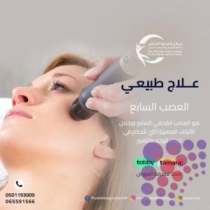 أكثر وأفضل مركزلدية خبرة للعلاج التصلب المتعدد(MS) في الشارقة