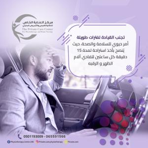 علاج انحناء الظهروتأهيل العمود الفقري بخبرة عالية وأساليب حديئة في الشارقة