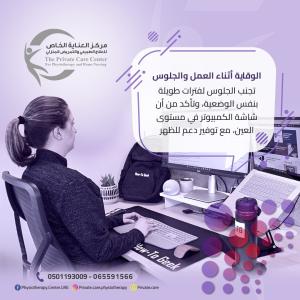 مركز العلاج  الطبيعي الأول للعناية والتأهيل في الشارقة
