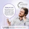 مركز علاج طبيعي للعلاج آلام الرقبة في الشارقة