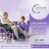 راحتك تبدأ مع العلاج الطبيعي المنزلي في أم القيوين