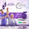 خصومات عيد الأضحي على العلاج الطبيعي في الشارقة