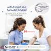 أفضل و أحسن مركزخدمات منزلية لرعاية المسنين والأطفال ف