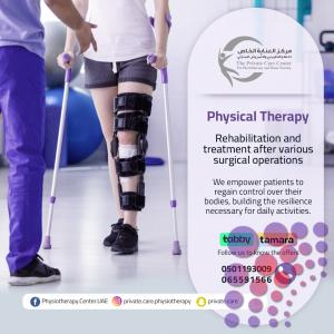 علاج طبيعي منزلي في عجمان