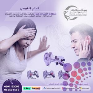 مركز علاج طبيعي وإعادة التأهيل في عجمان
