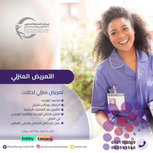 مركز علاج طبيعي وإعادة التأهيل في عجمان