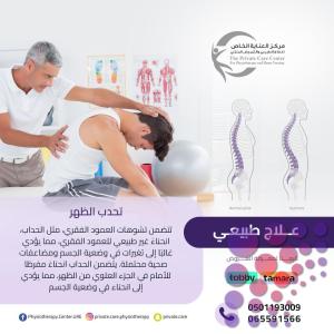 مركز علاج طبيعي وإعادة التأهيل في عجمان