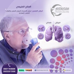 مركز علاج طبيعي وإعادة التأهيل في عجمان