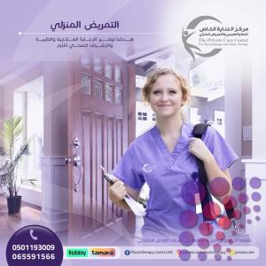 مركز علاج طبيعي وإعادة التأهيل في عجمان