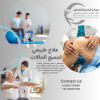 أقرب مركز علاج طبيعي لجميع الحالات في الشارقة