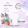 مركز العلاج الطبيعي وإعادة التأهيل في الشارقة